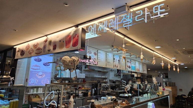 에쎄레젤라또 이미지