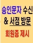 문성당서점 이미지