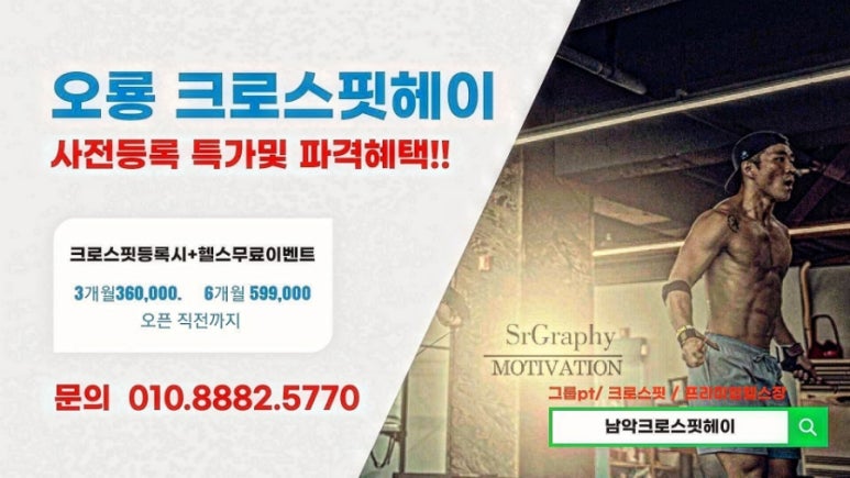 크로스핏헤이 이미지