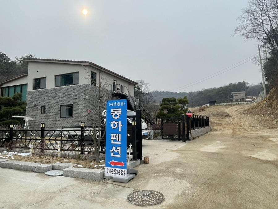 동하상회 이미지