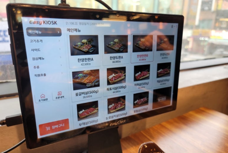 한양화로부천상동점 이미지