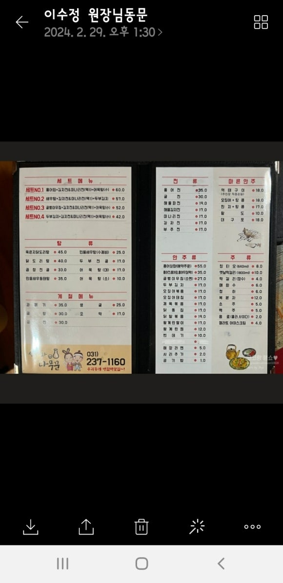나무꾼호프 이미지