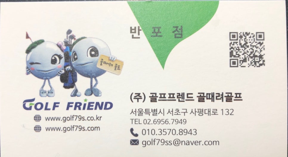 골프프렌드 이미지