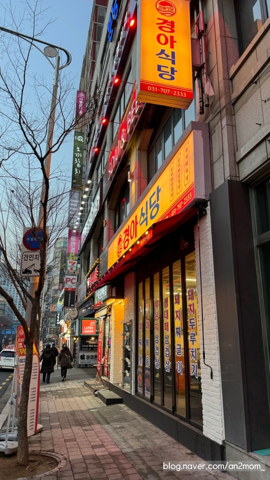 경아식당 이미지