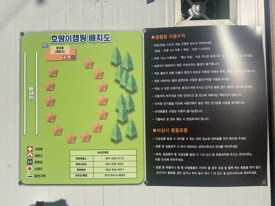 호랑이캠핑 이미지