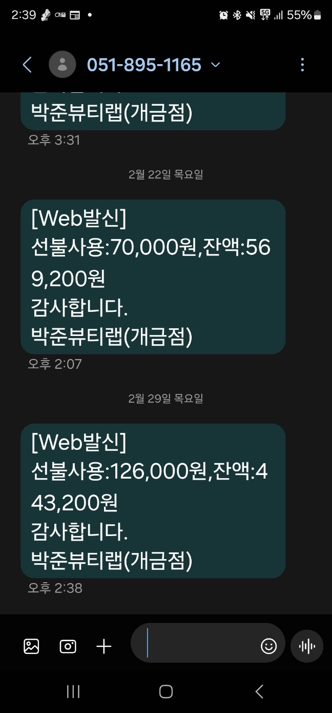 박준뷰티랩(개금점) 이미지