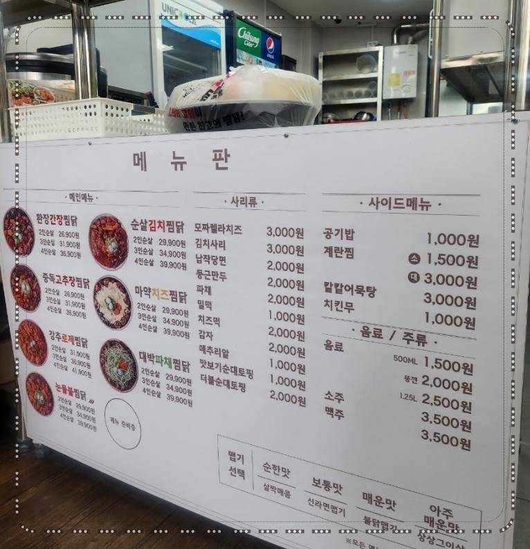 요달의찜닭 이미지