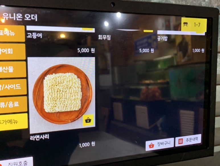 대가참치&초밥;활어회 이미지