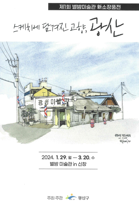 송정cafe1913 이미지