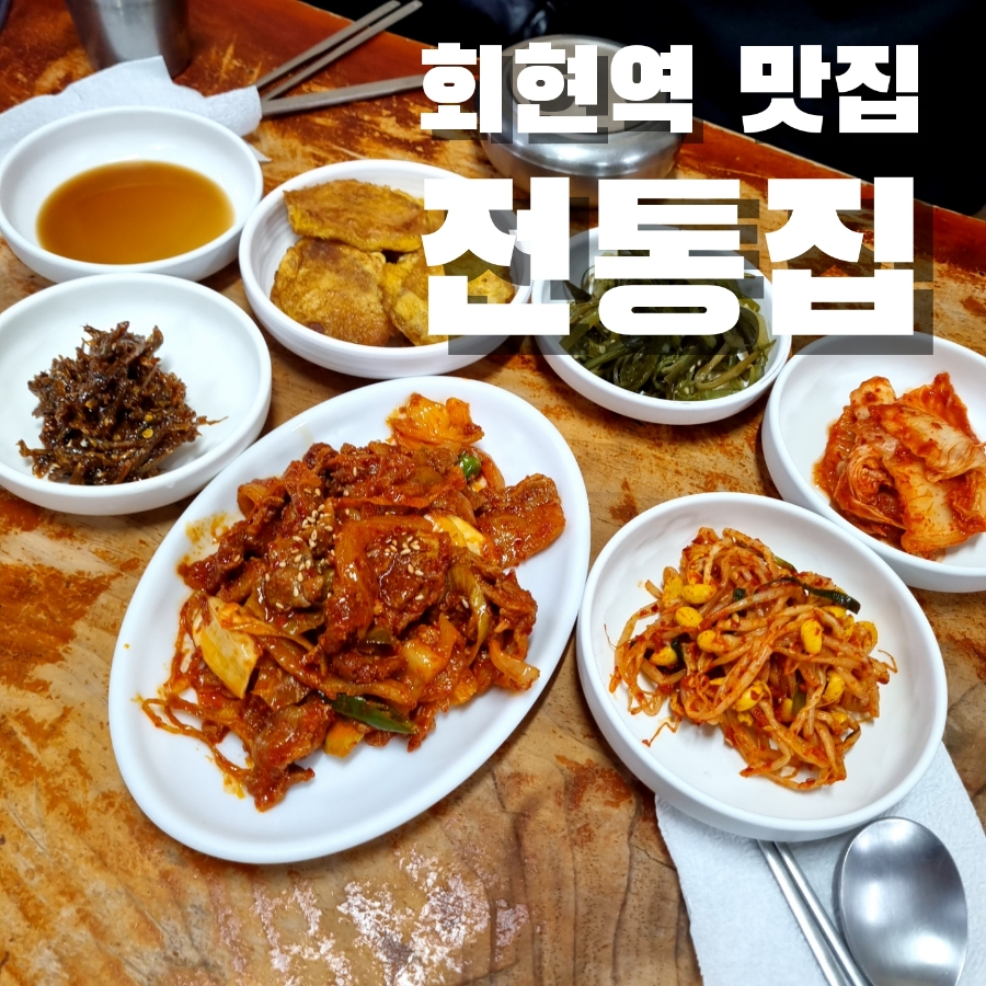 전통집 사진 5