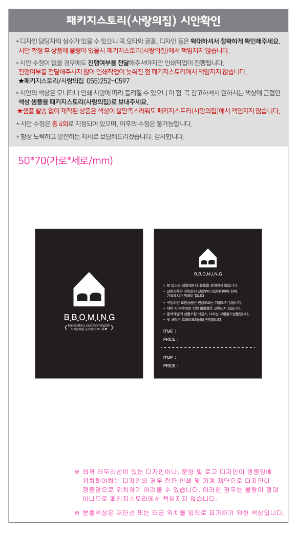 뽀밍 이미지