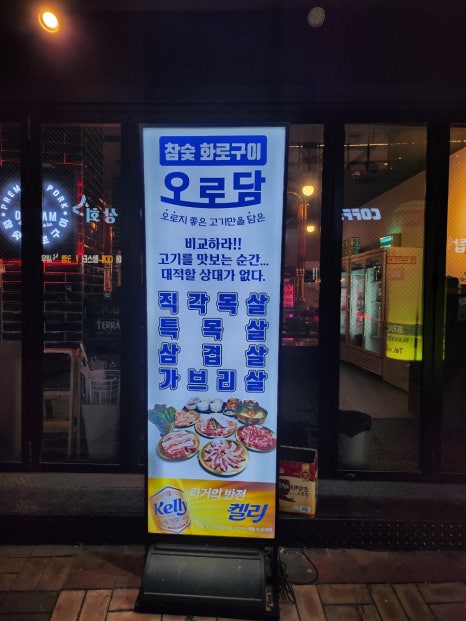 오로담 이미지