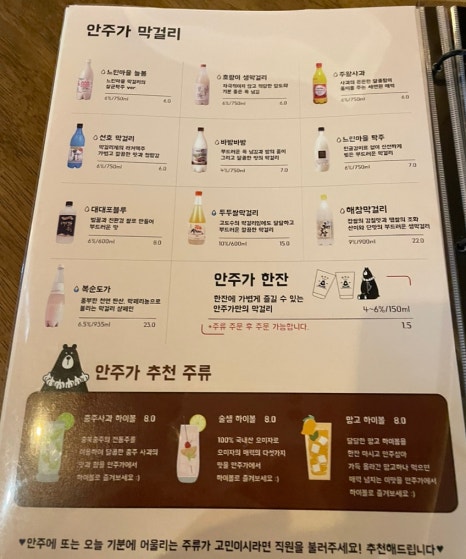 안주가광주용봉점 이미지