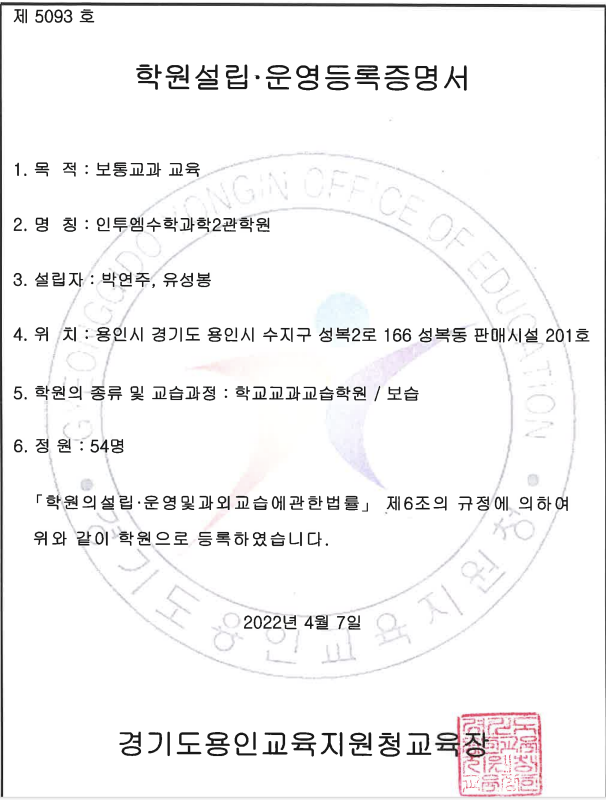 수지수학2관학원 이미지
