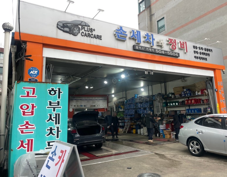 플러스카케어 이미지