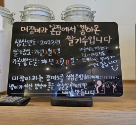 진천쌀빵 미잠미과(하남 미사직영점) 이미지