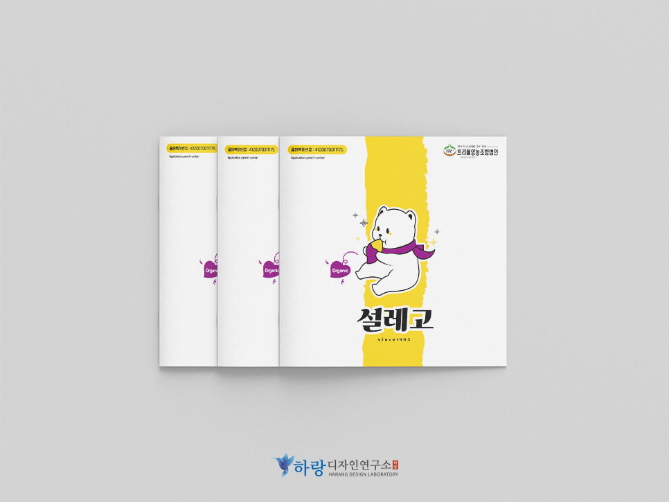트리플영농조합법인 이미지