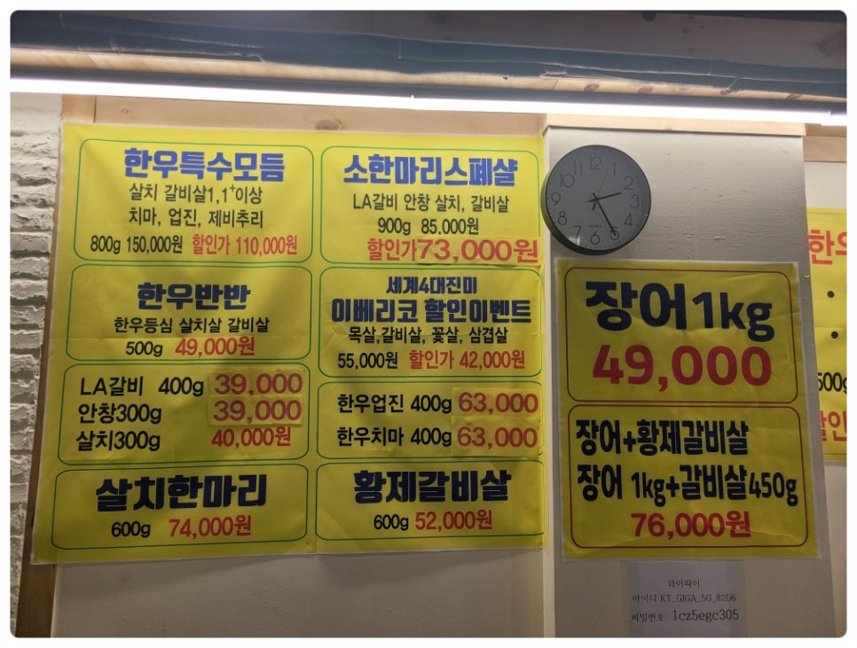 한우천국 이미지