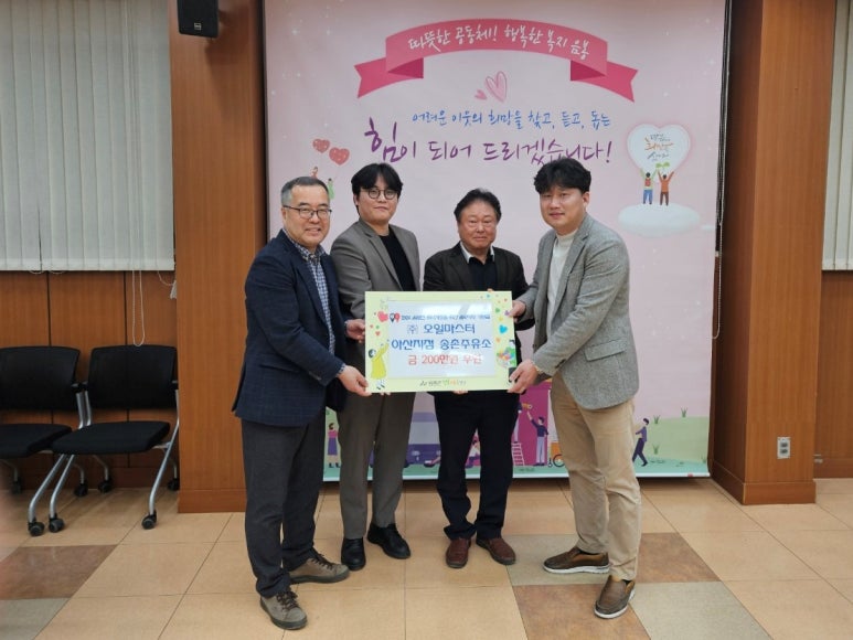 오일마스터 아산지점 송촌주유소 이미지