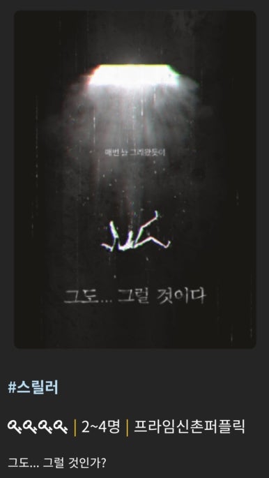 마스터키프라임 이미지