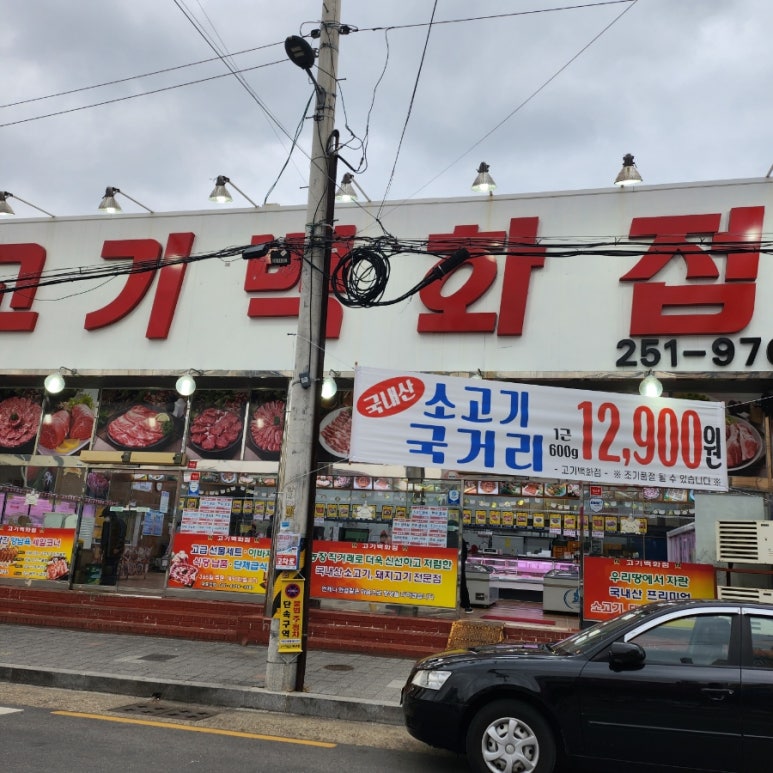 일산야채건어물 이미지
