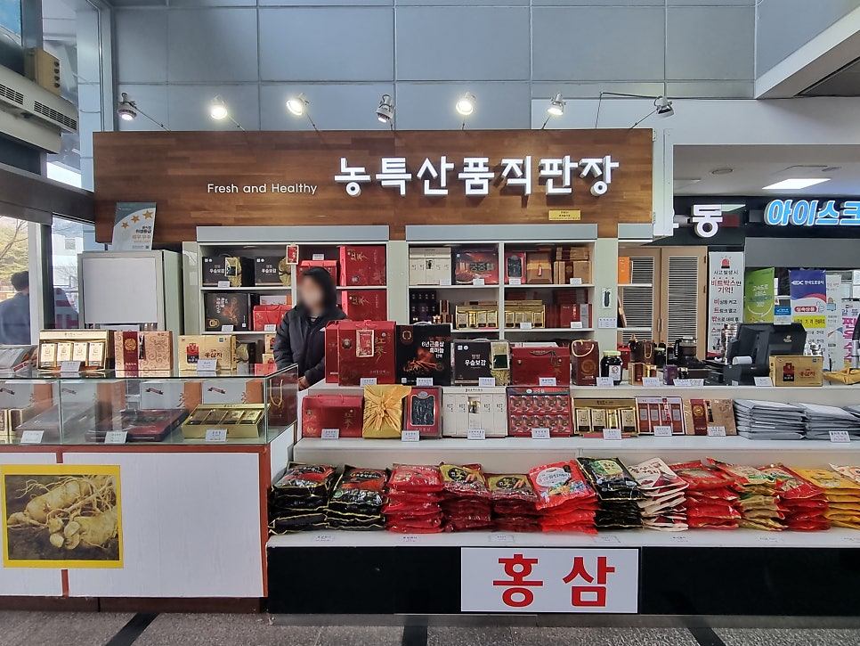 금산홍삼휴게소 이미지