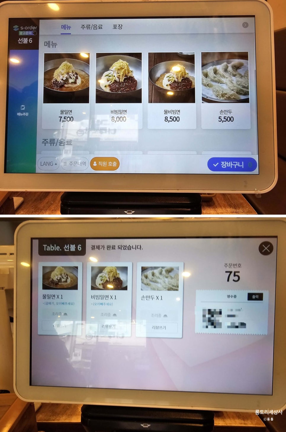 서면개금밀면 이미지