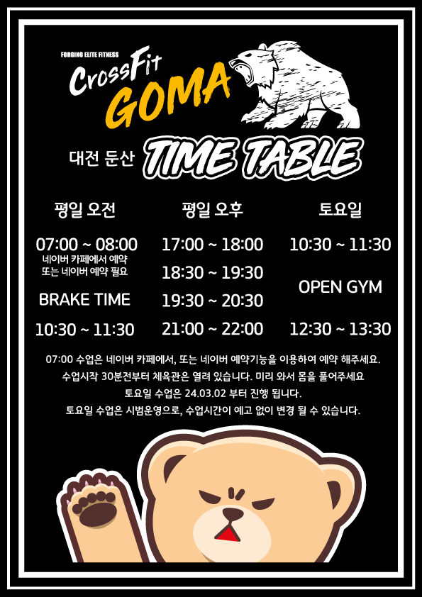 크로스핏고마 이미지