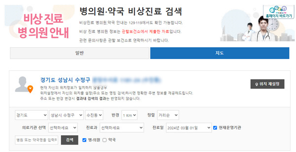 e-좋은이비인후과 이미지