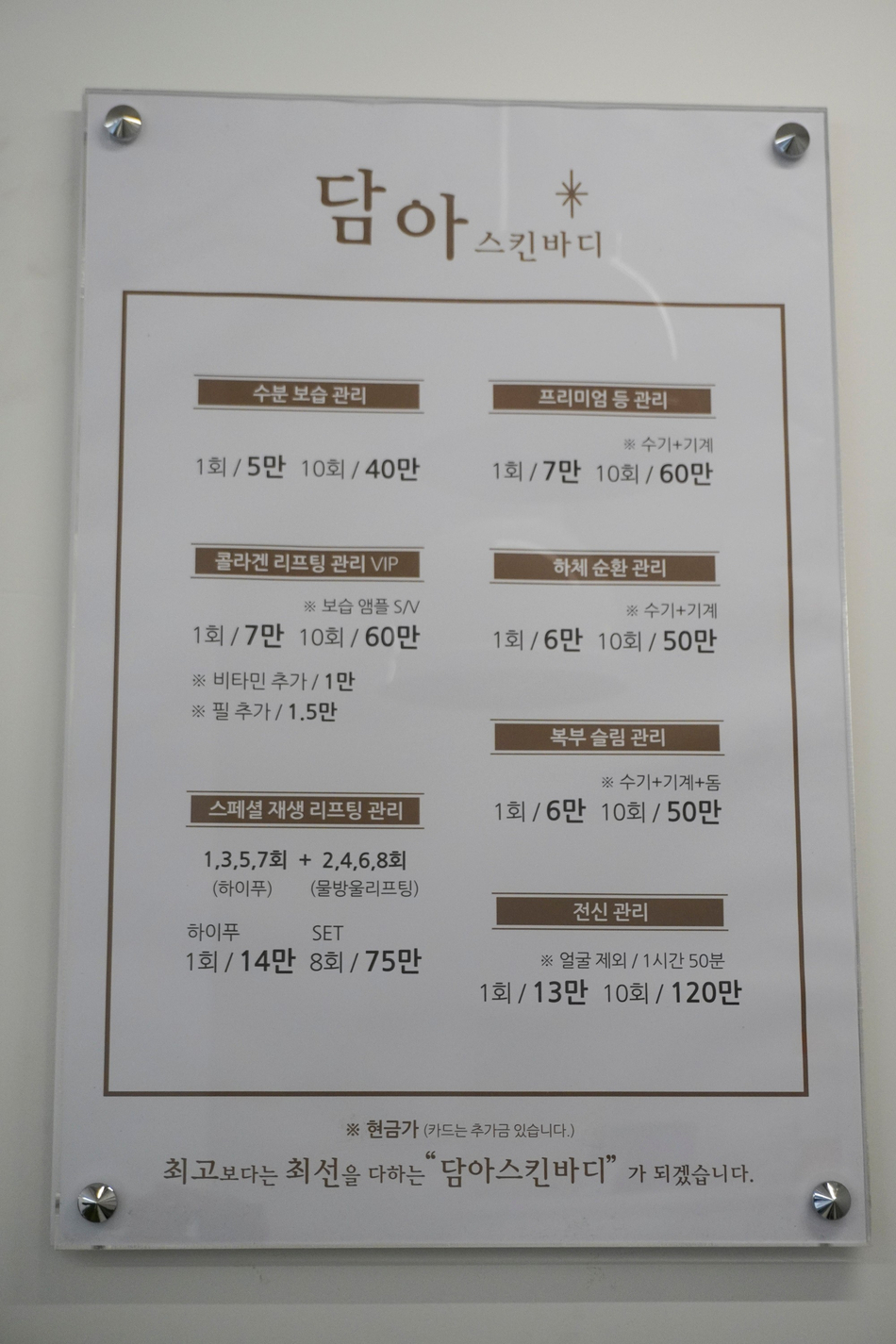 담아스킨바디 이미지