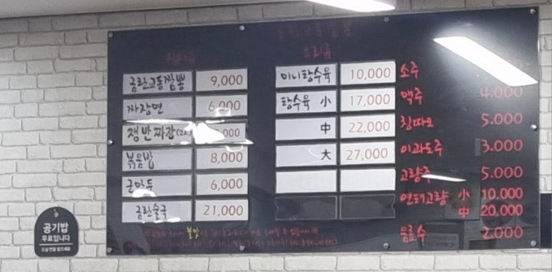 금란교동짬뽕 이미지