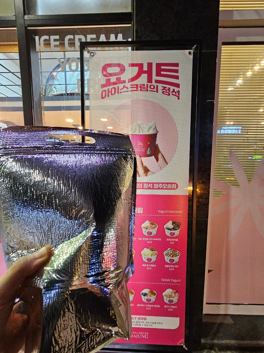 요거트아이스크림의정석오송점 이미지