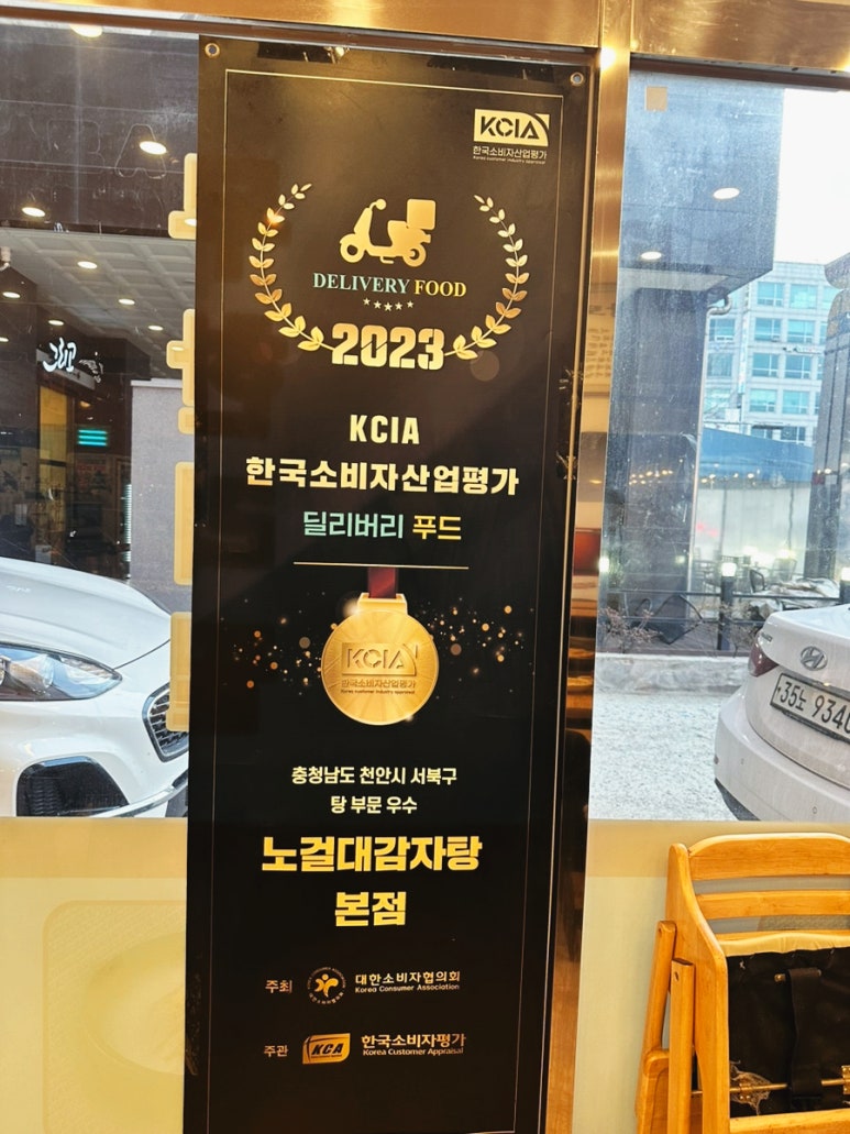 노걸대 푸드 이미지