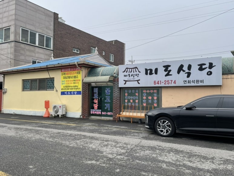 미도공영(주) 이미지