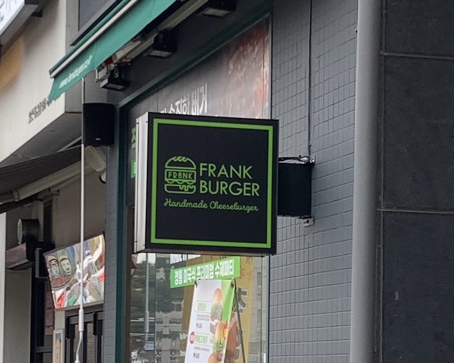 프랭크버거오산대역점 이미지