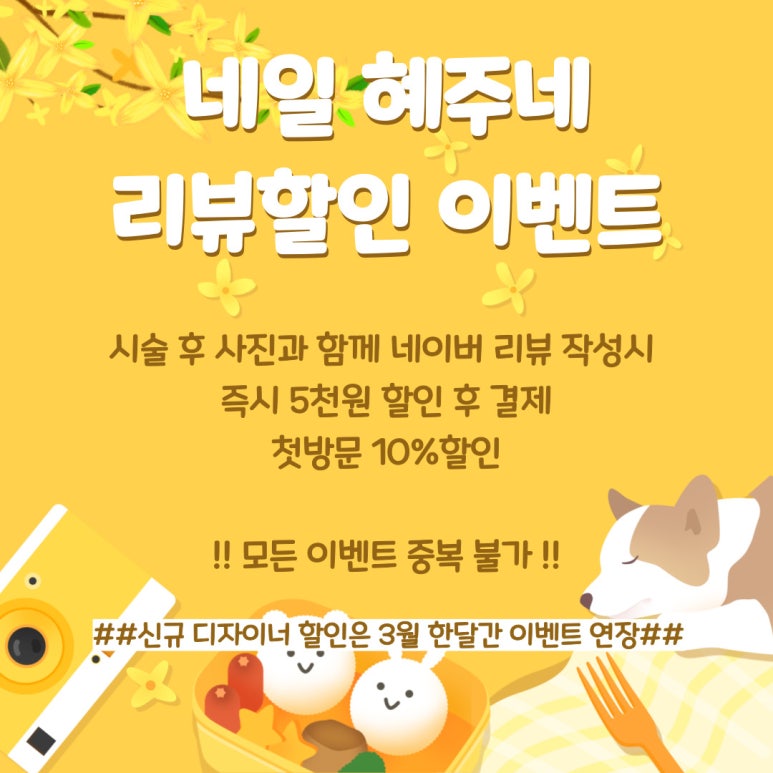 네일혜주네 이미지