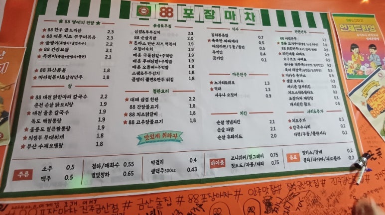 금산포장마차 이미지