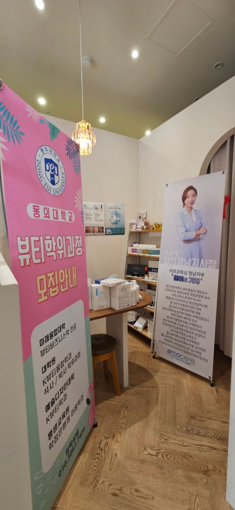 동그라미미용전문학원 이미지