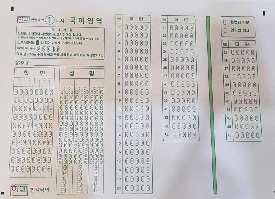 한맥국어 이미지