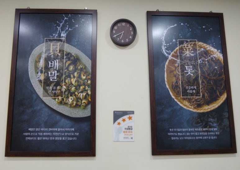 배말칼국수김밥통영서호점 이미지