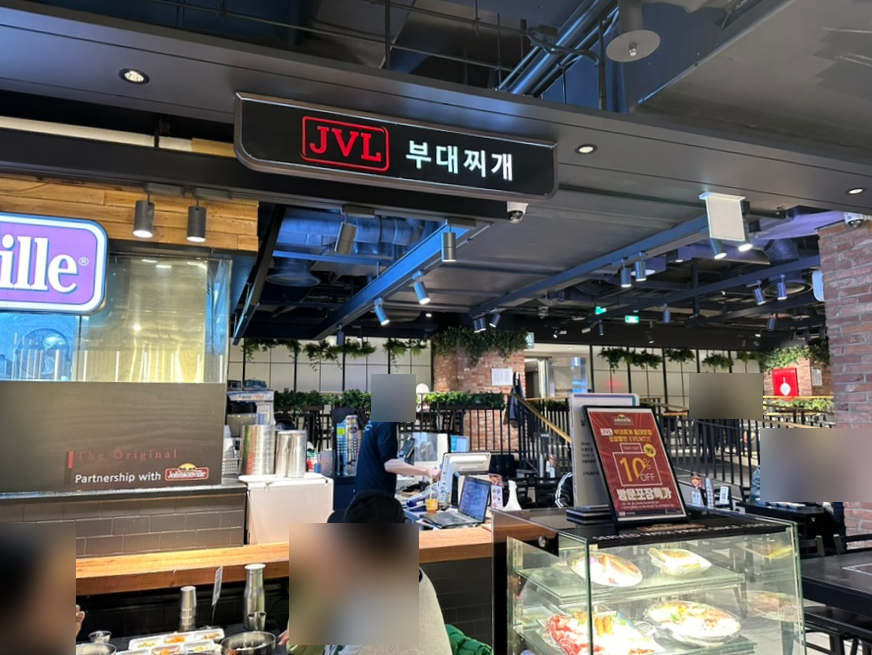 JVL 부대찌개 현대시티아울렛 동대문점 이미지