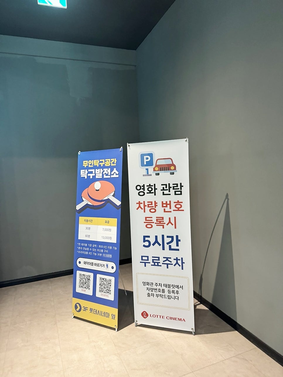 롯데시네마 부평갈산 7관 이미지