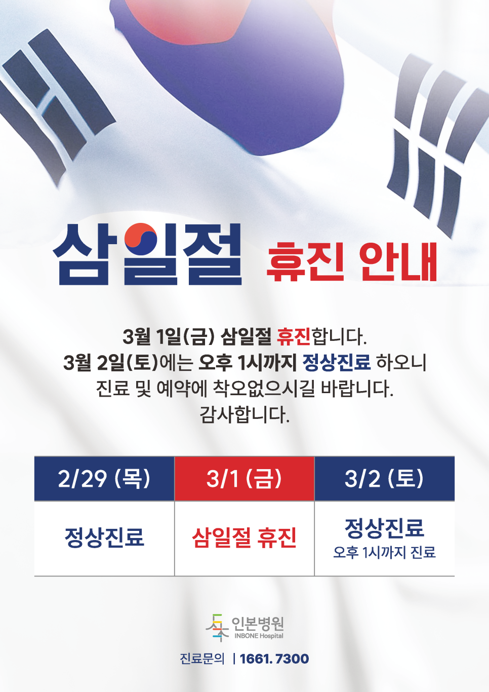 인본 이미지