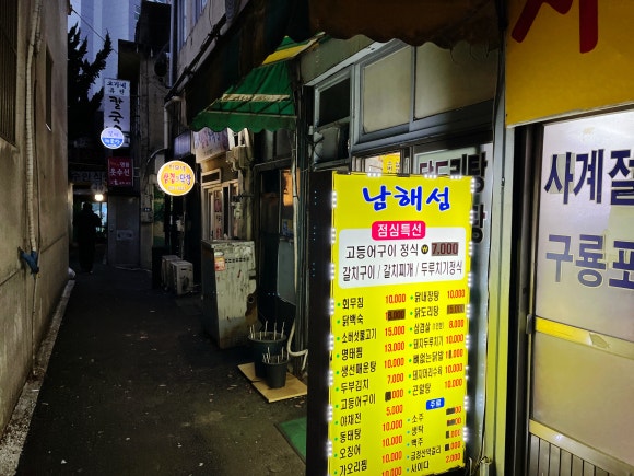 이모네삼겹막창 이미지