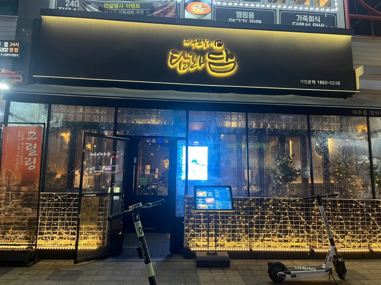 큰맘할매순대국배곧점 이미지