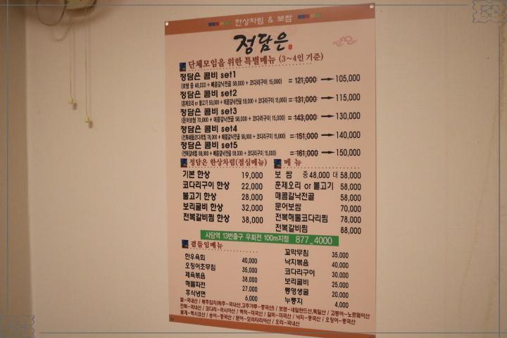 정담은 코다리 이미지