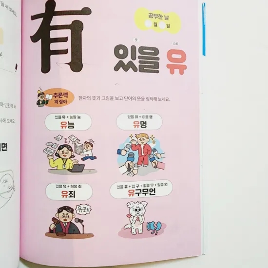 유(有) 이미지
