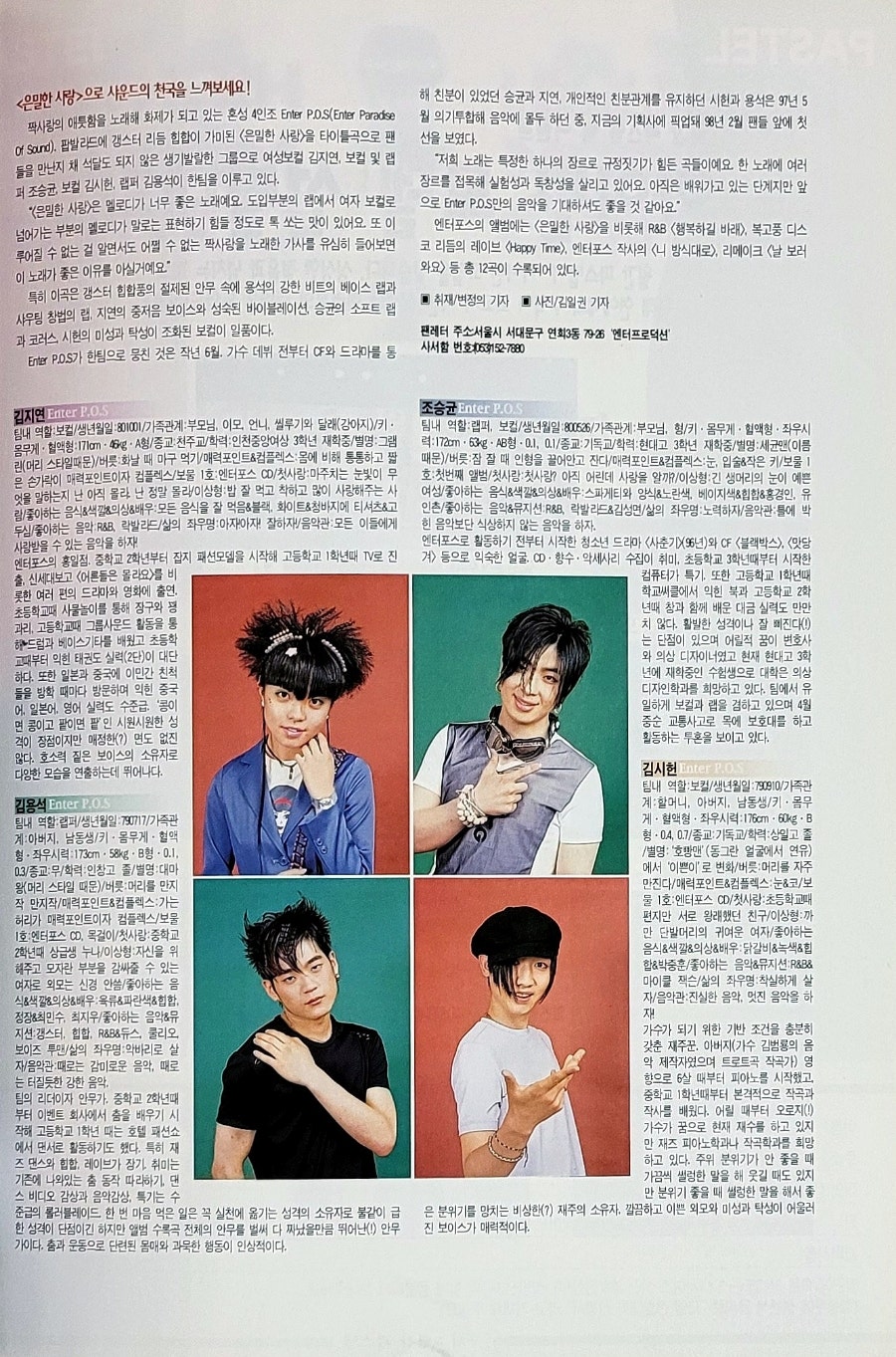 엔터포스 이미지