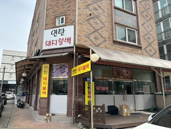 태정곱창 이미지