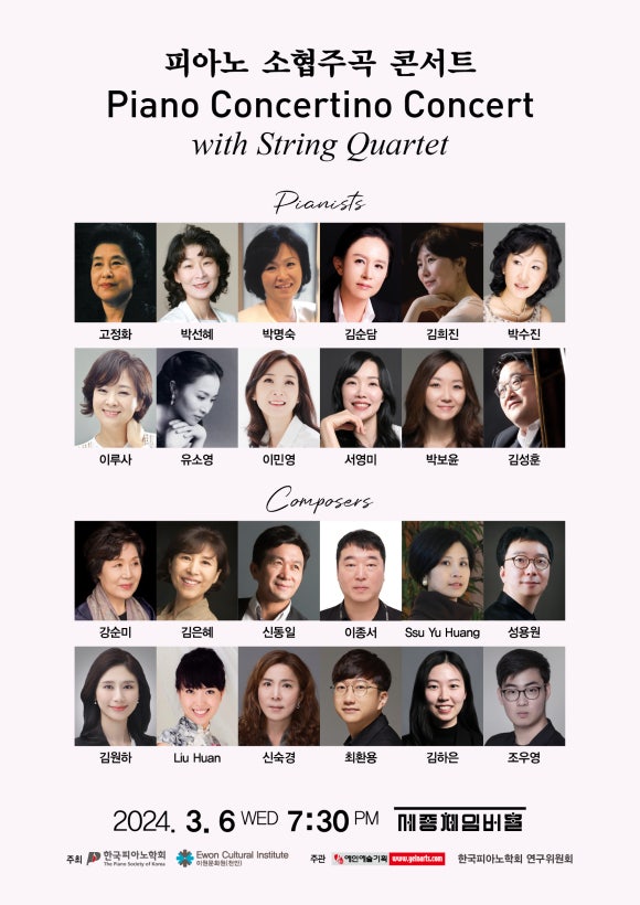 피아노치는아이음악학원 이미지